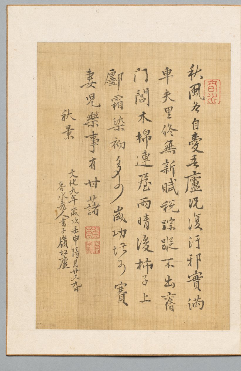 Digt af Rai Shunsui