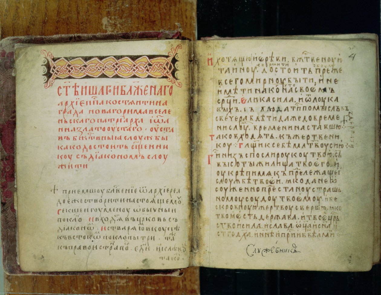 Gospel Folios af St. Sergius af Radonezh (blæk på papir) af Russian School