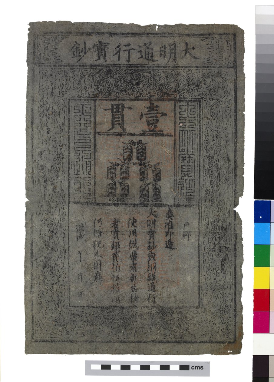Kinas seddel, Ming-dynastiet af School Chinese