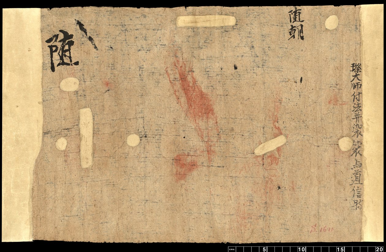 Fragment fra Dunhuang, Or. 8210 S.1611 Verso af School Chinese