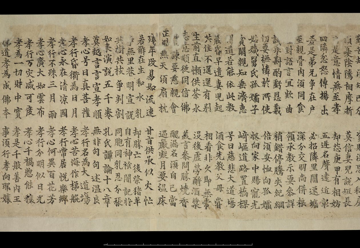 Eller. 8210/P.1, Fragment fra Dunhuang af School Chinese