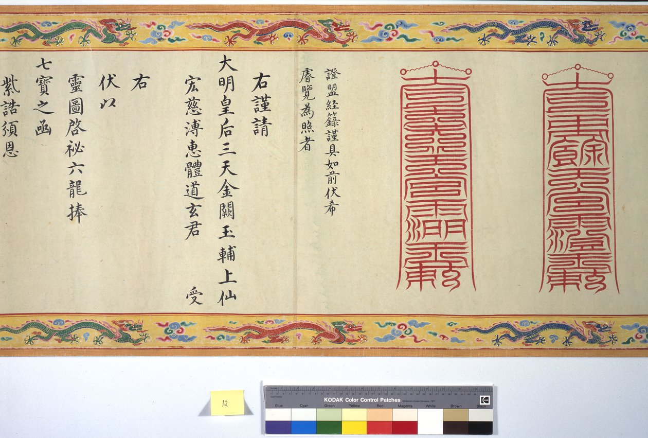 The Ordination of Empress Zhang af School Chinese