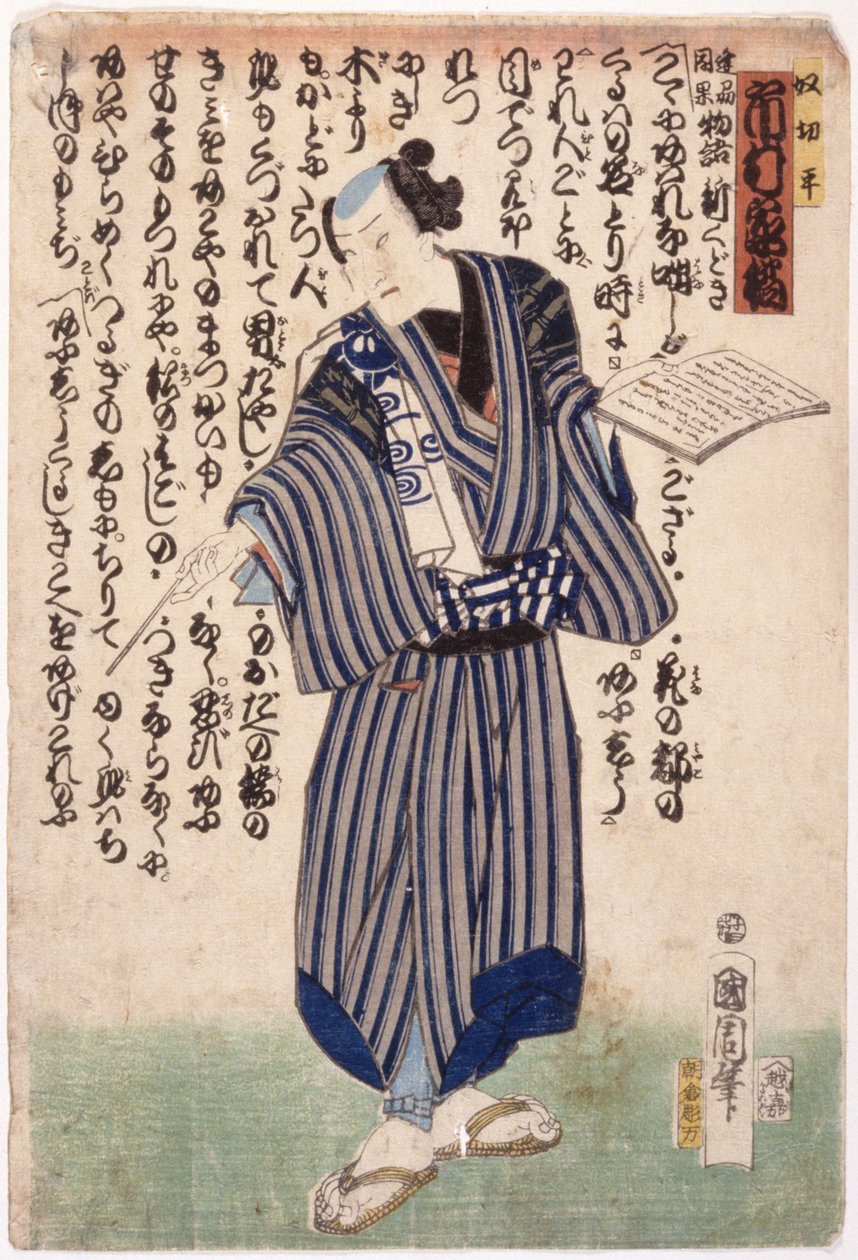 Ichimura (farvetræsnit) af School Japanese