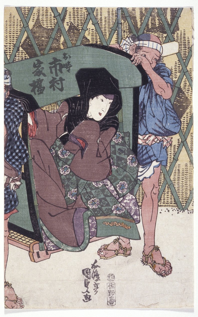 Ichimura Følgende af School Japanese