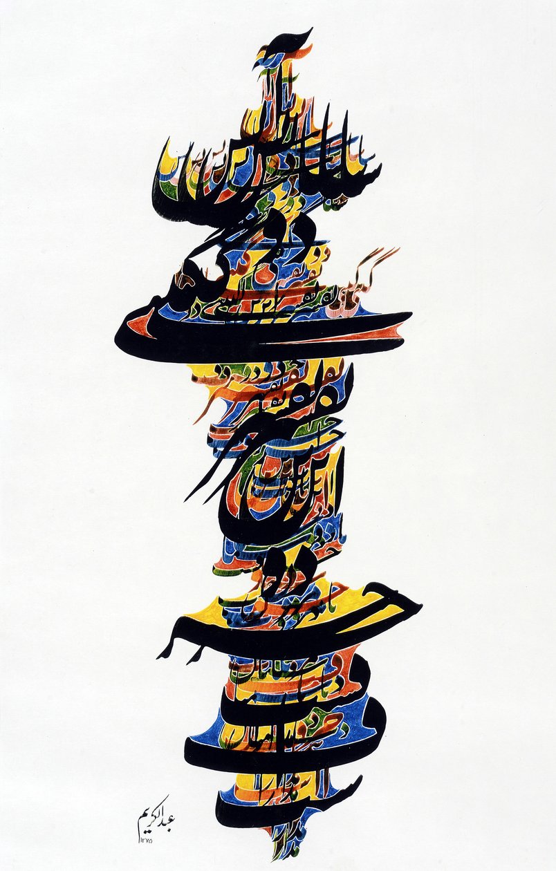 Kalligrafi (Color Litho) af School Persian
