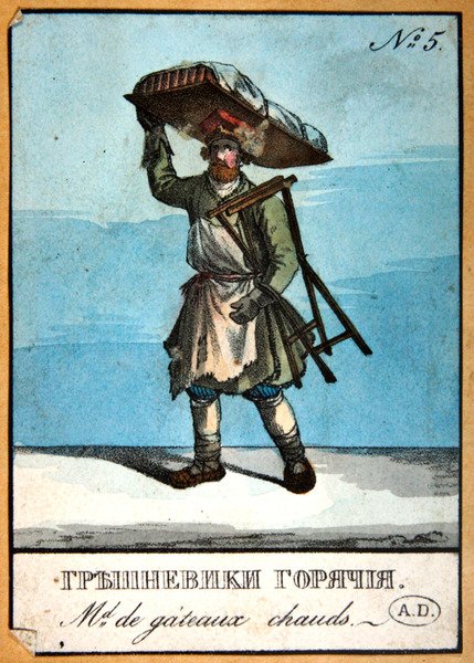 Hot Cake Seller (farve litho) af School Russian