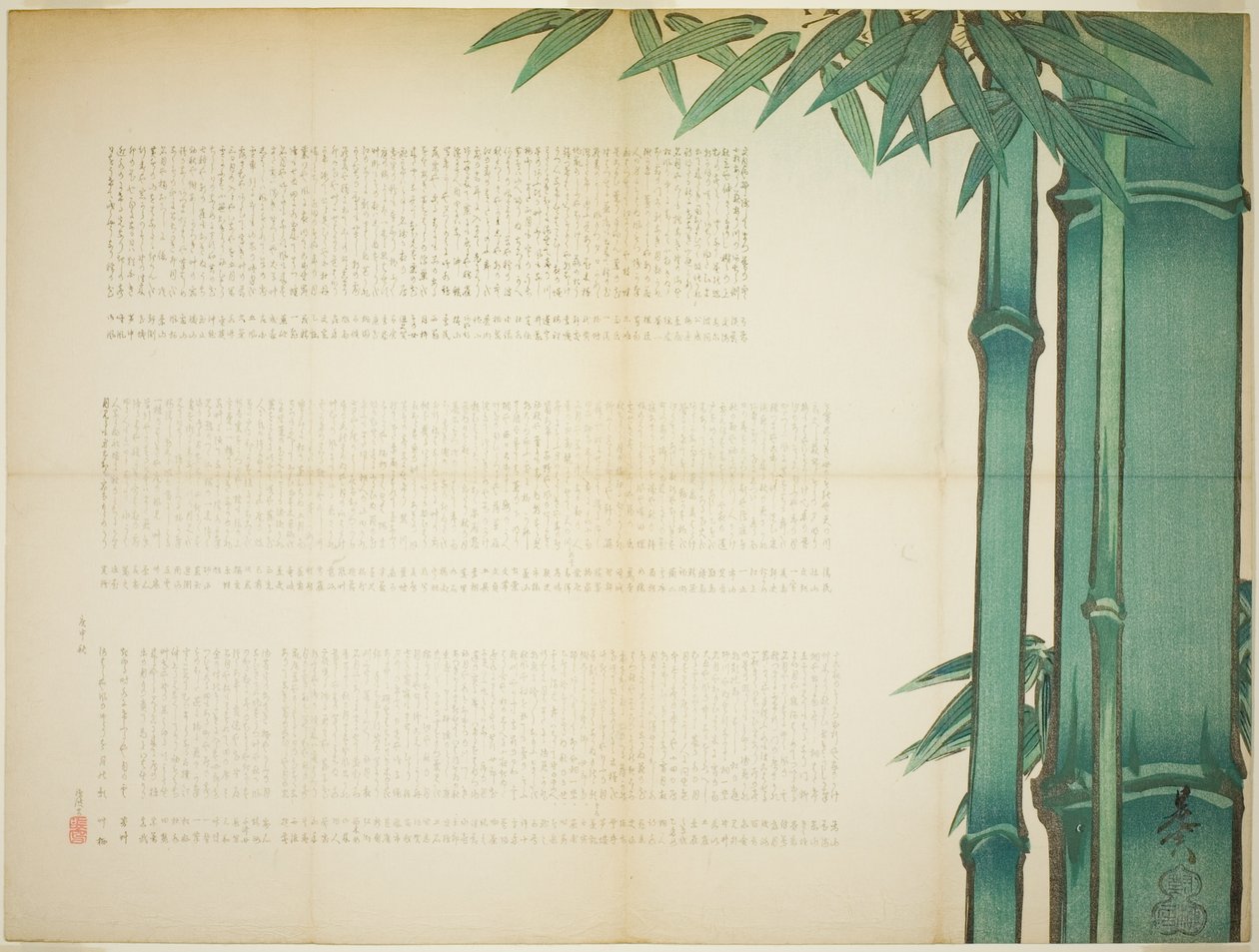 Bambus poesiark af Shibata Zeshin