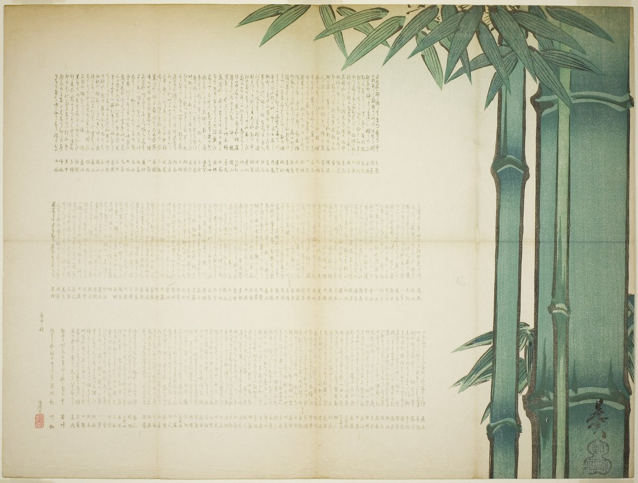 Bambus poesiark af Shibata Zeshin