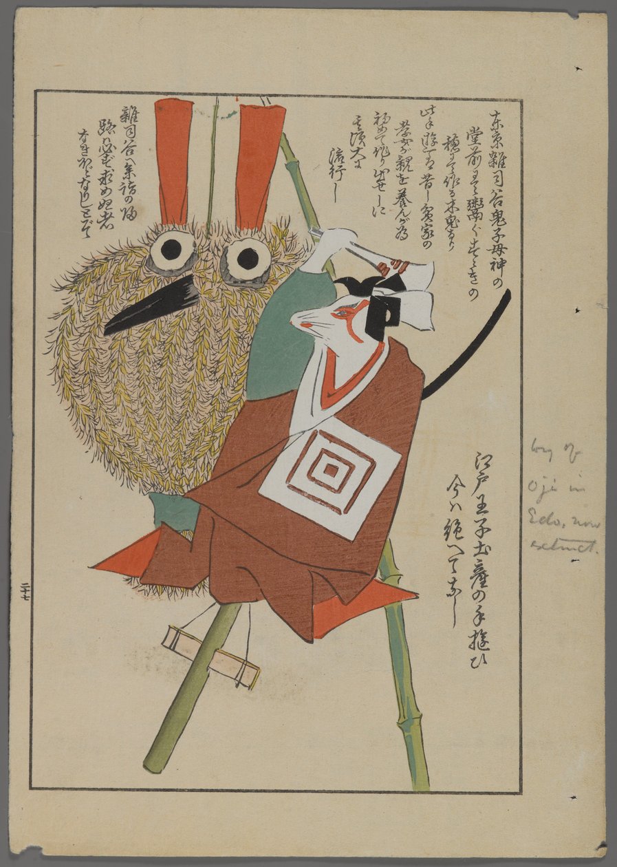 Japansk legetøj, fra Unai no tomo (A Childs Friends) af Shimizu Seifu, 1891-1923. Fugl og dyr. af Shimizu Seifu