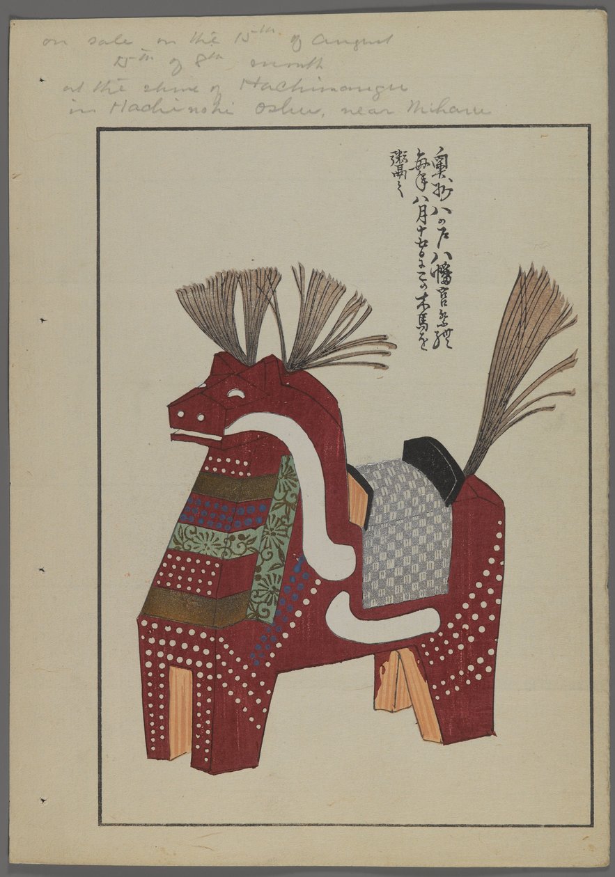 Japansk legetøj, fra Unai no tomo (A Childs Friends) af Shimizu Seifu, 1891-1923. Hest. af Shimizu Seifu