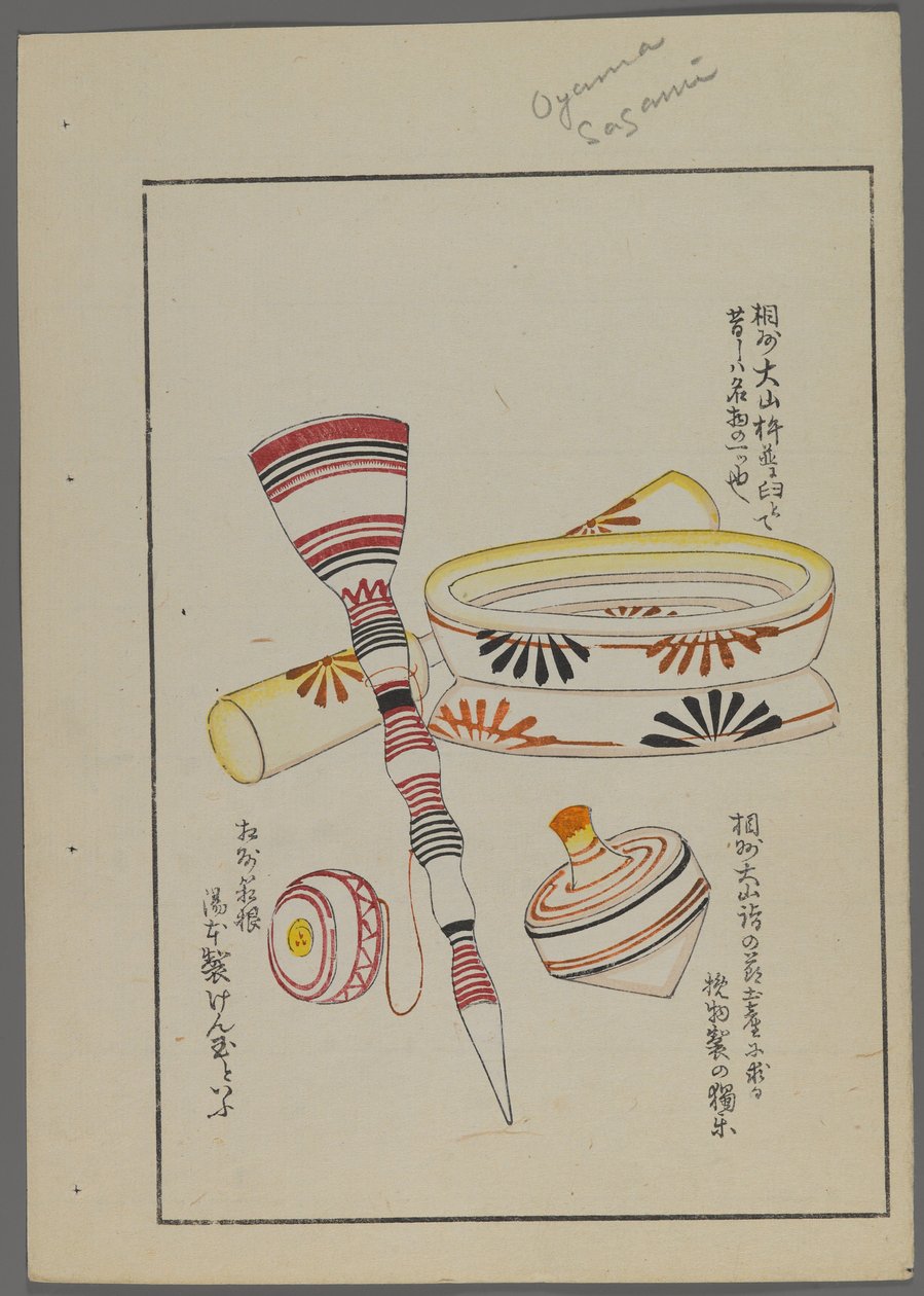 Japansk legetøj, fra Unai no tomo (A Childs Friends) af Shimizu Seifu, 1891-1923. Toppe. af Shimizu Seifu