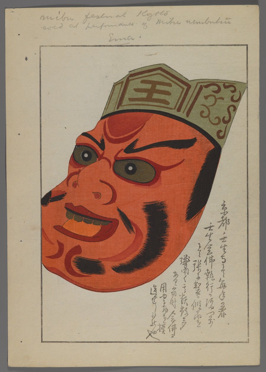Japansk legetøj, fra Unai no tomo (A Childs Friends) af Shimizu Seifu, 1891-1923. Maske. af Shimizu Seifu