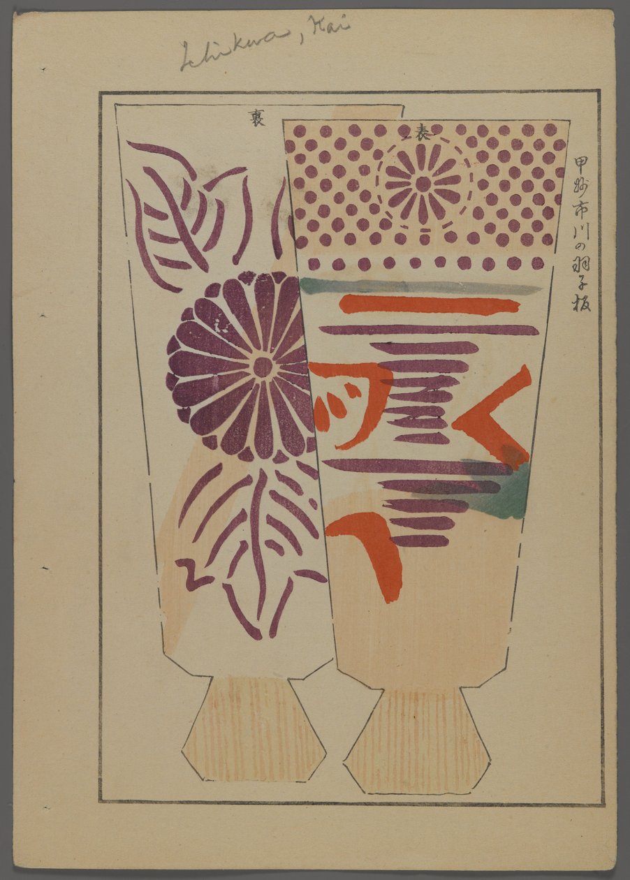 Japan sleep and ys, fm unai tomo (land lds F divorce ds) af Shimizu-regeringen, 1891-1923. Polstret med fjer. af Shimizu Seifu