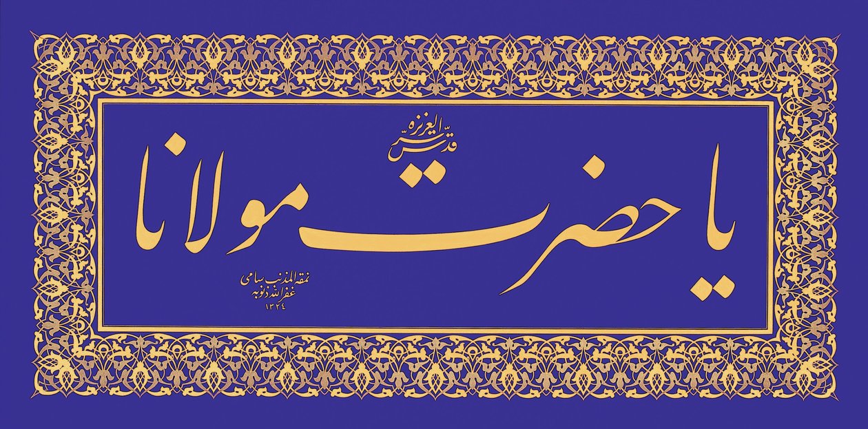 Levha (kalligrafisk indskrift) af Signed Sami