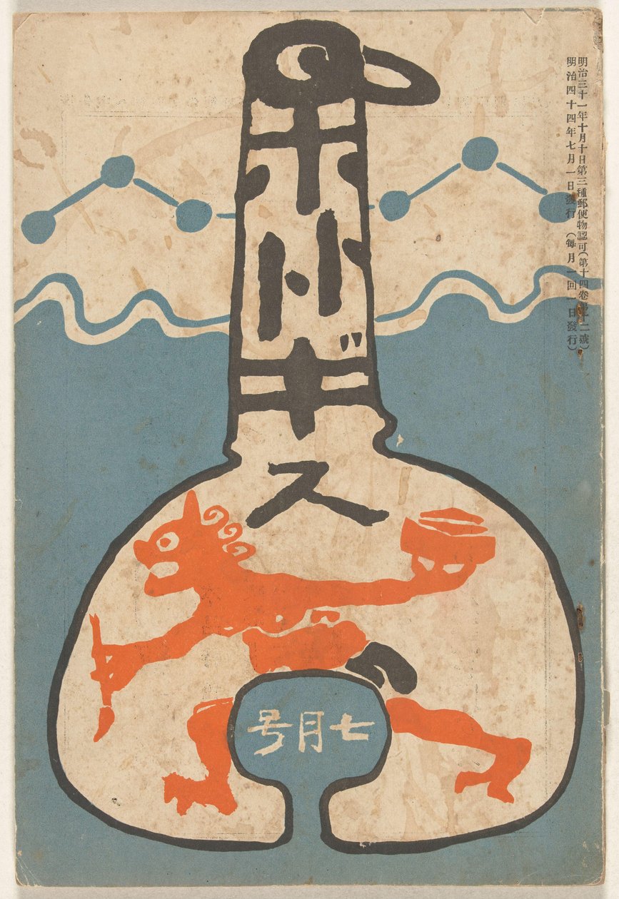 juli 1911 Hototogisu af Tsuda Seifû