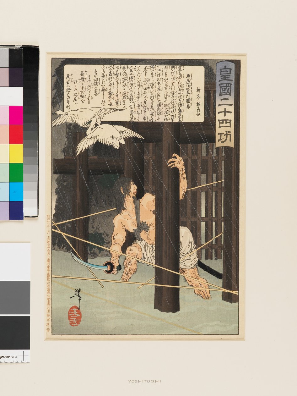 Torii Suneemon Katsutaka af Tsukioka Yoshitoshi