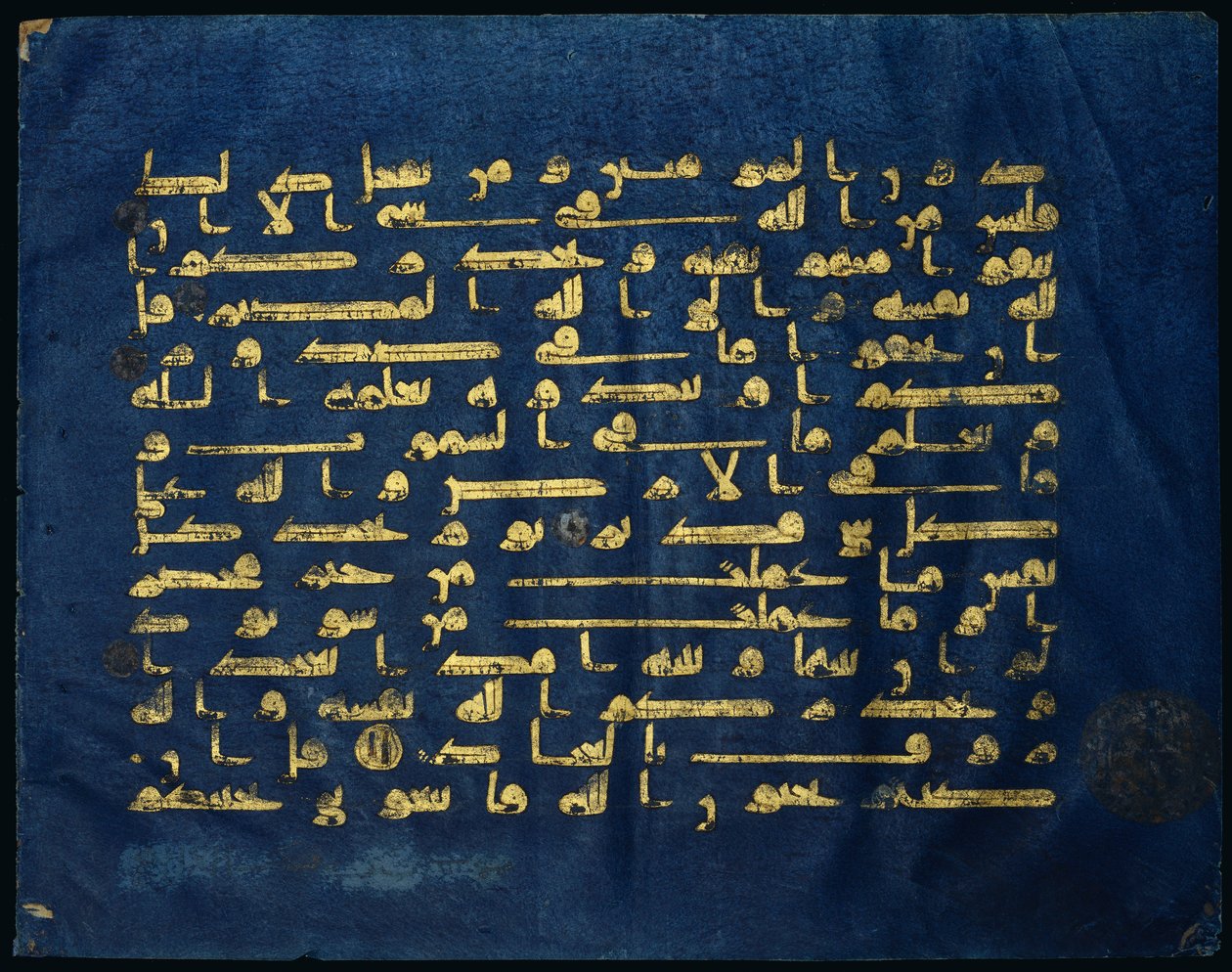 Koranens folio af Tunisian School