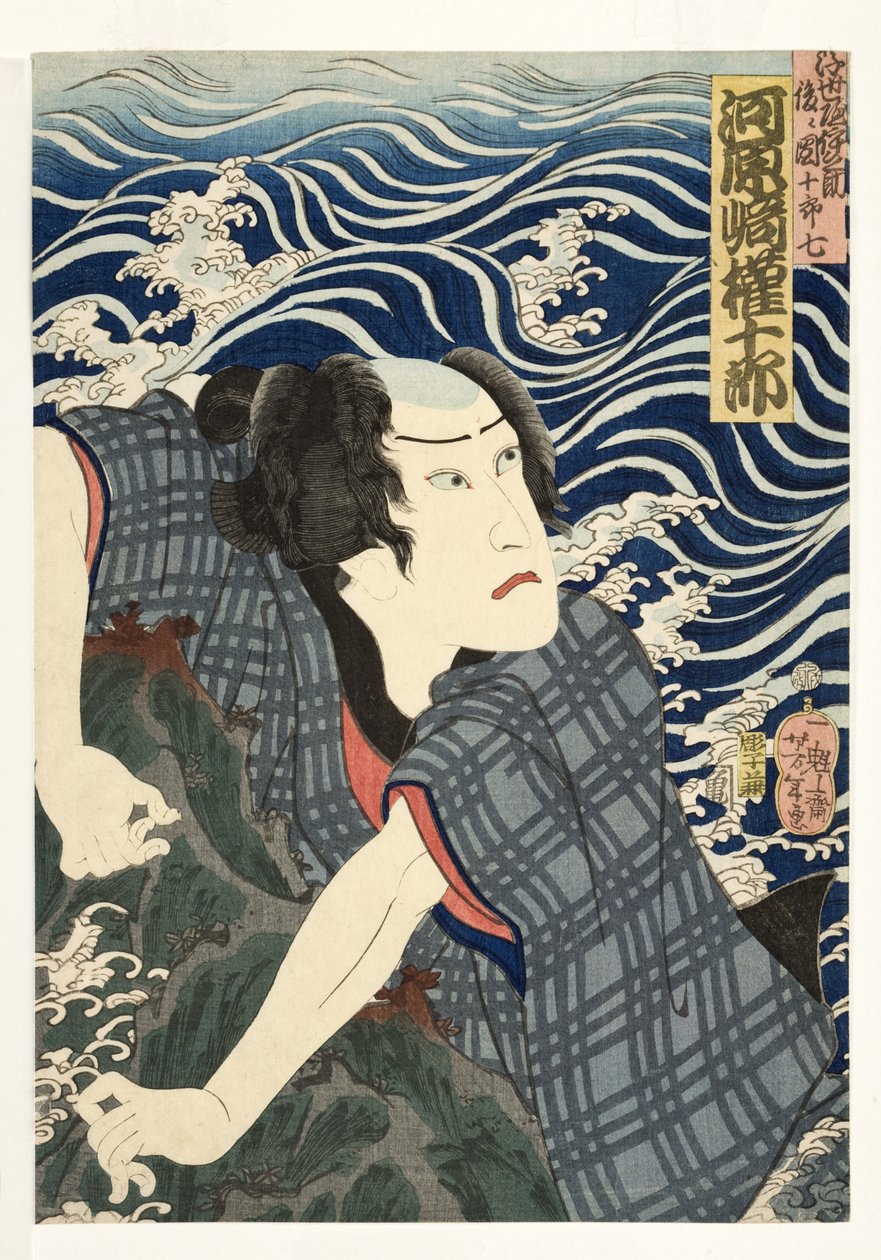 Tee c og r Kawarasaki arbejdslæge som Ukiyo Inosuke, teamraket Juroviy af Unbekannt Unbekannt
