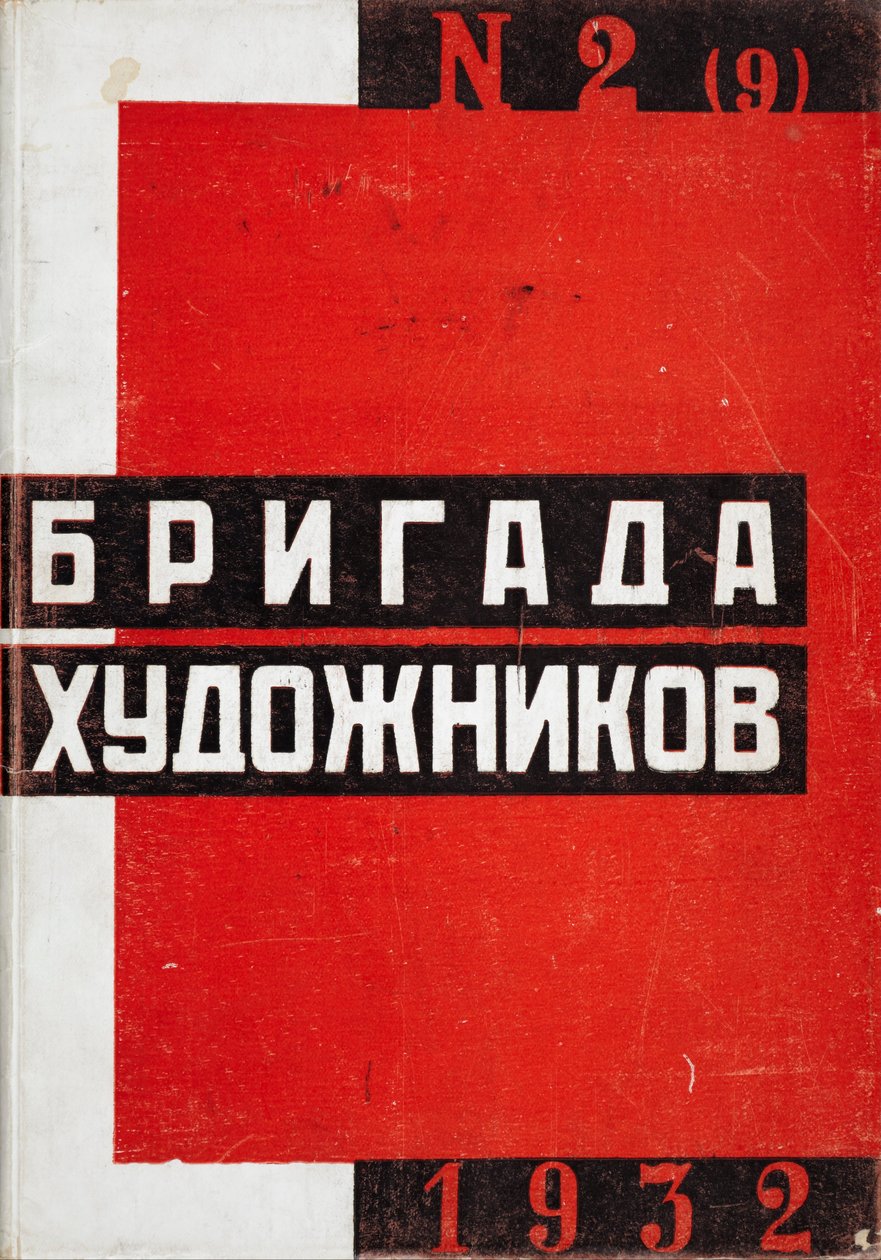 Forside af Brigada Khudozhnikov nº 2 (russisk) af Unbekannt Unbekannt