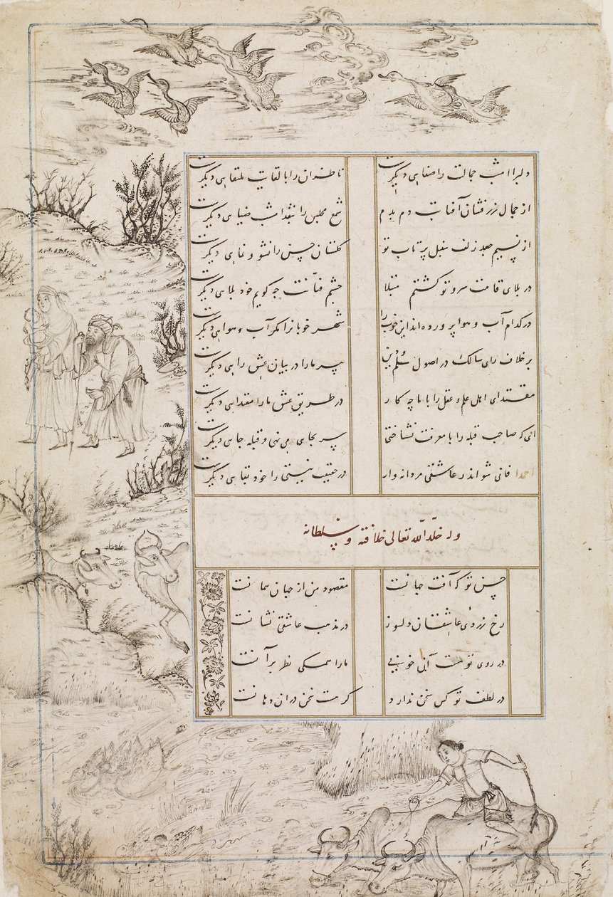 Folio fra en Divan (samlede digte) af Sultan Ahmad Jalayir; Pastoral scene af Unbekannt Unbekannt