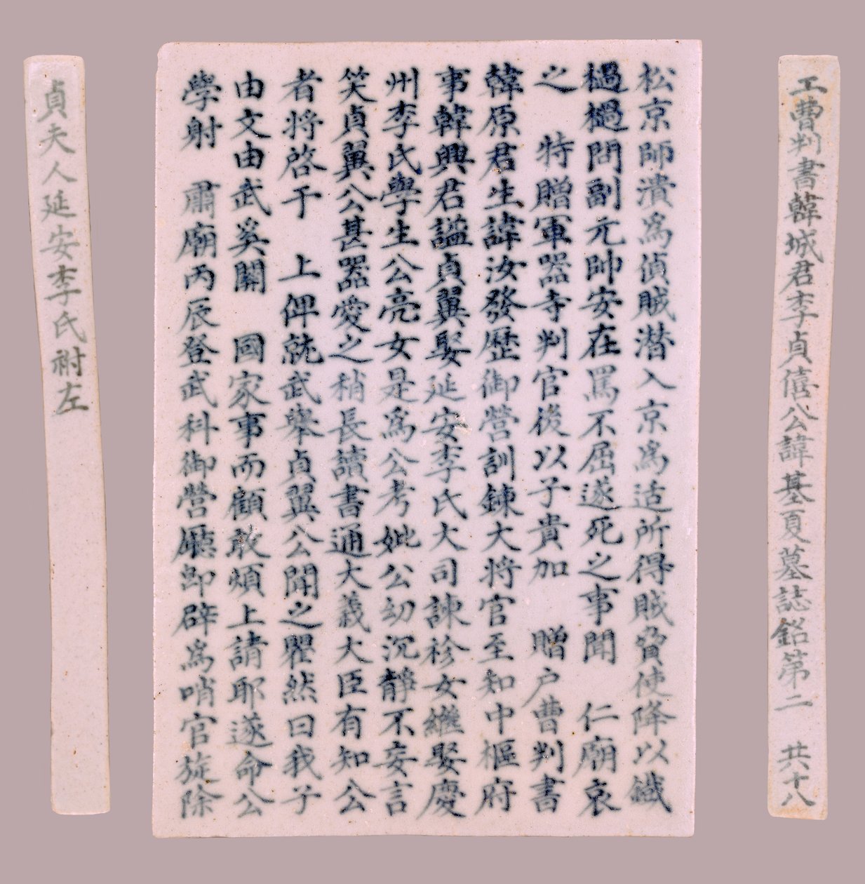 Epithet Plquis for Yi-hai, 1718. af Unbekannt