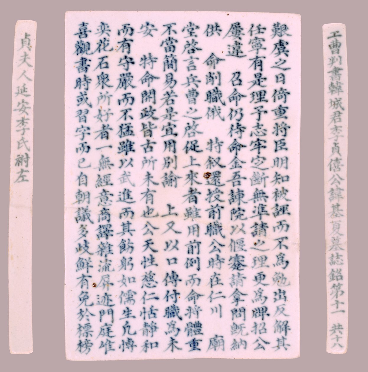 Epitafavler for Yi Gi-ha, 1718. af Unbekannt