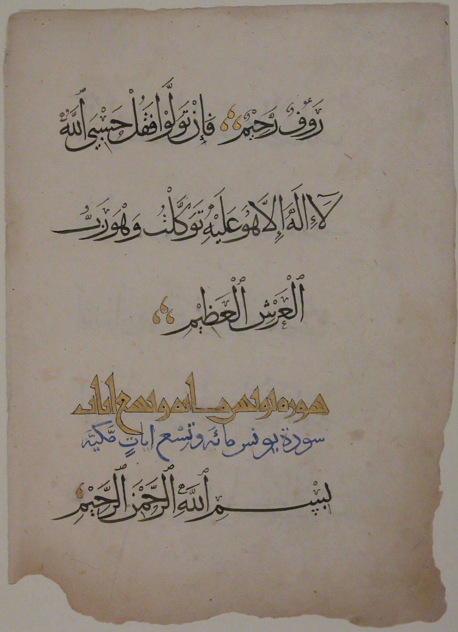 Folio fra et Koranmanuskript, 1400-tallet. af Unbekannt