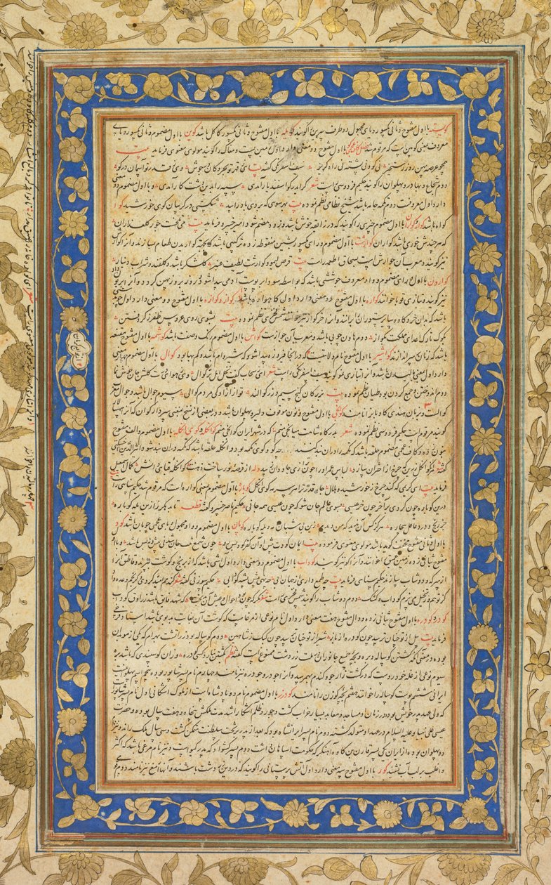 Fra Farhang-i Jahangiri persisk-sproget ordbog..., 1607-1608. af Unbekannt