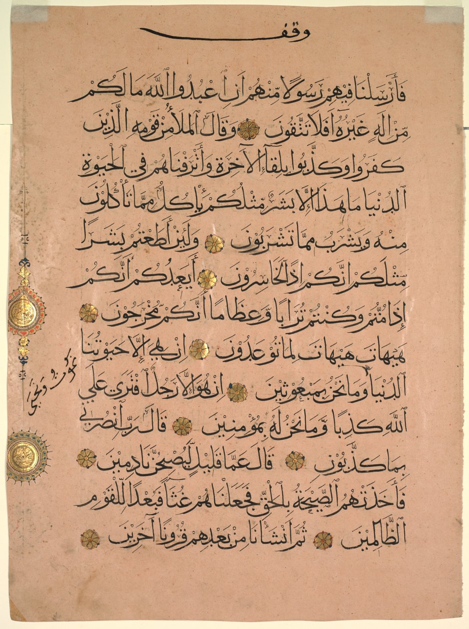 Blad fra en recto af Koranen, 1300-tallet. af Unbekannt