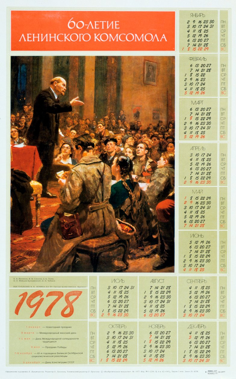 Lenin, 1978 af Unbekannt