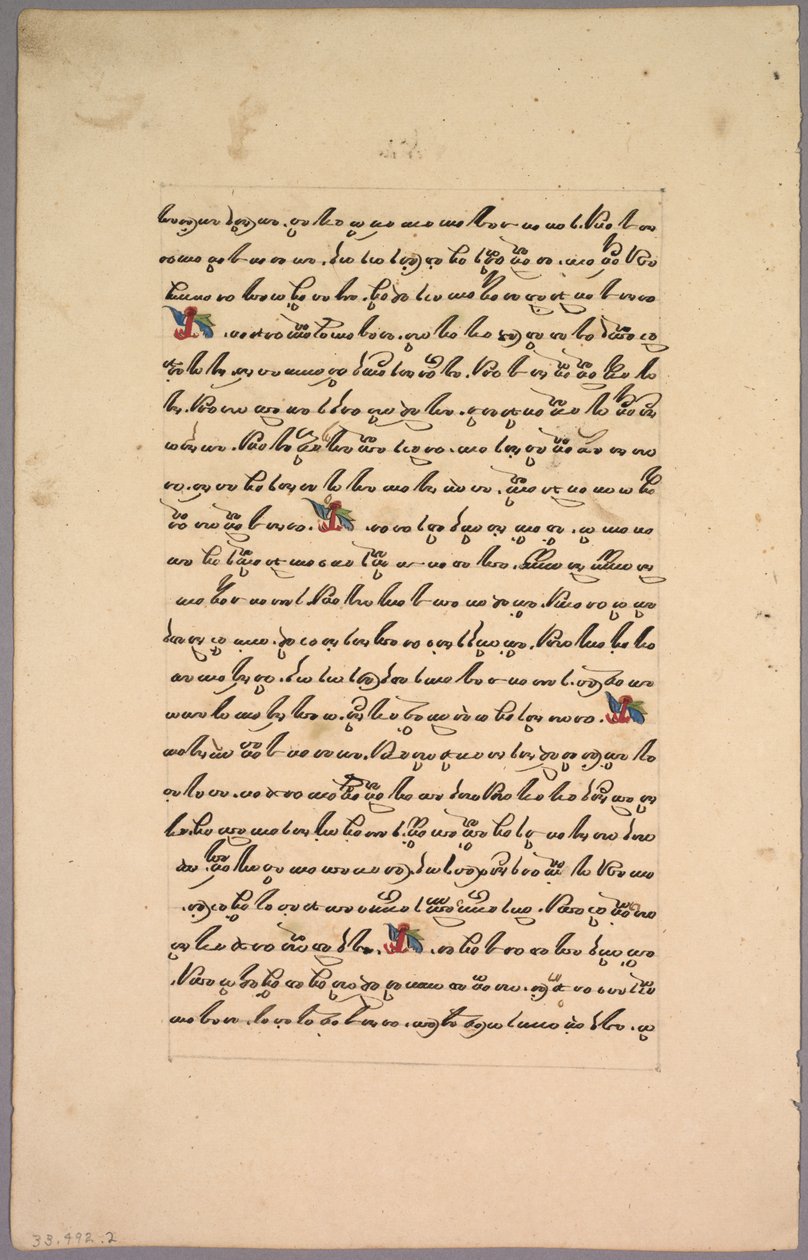 Side fra Ramayana, 1800-tallet. af Unbekannt