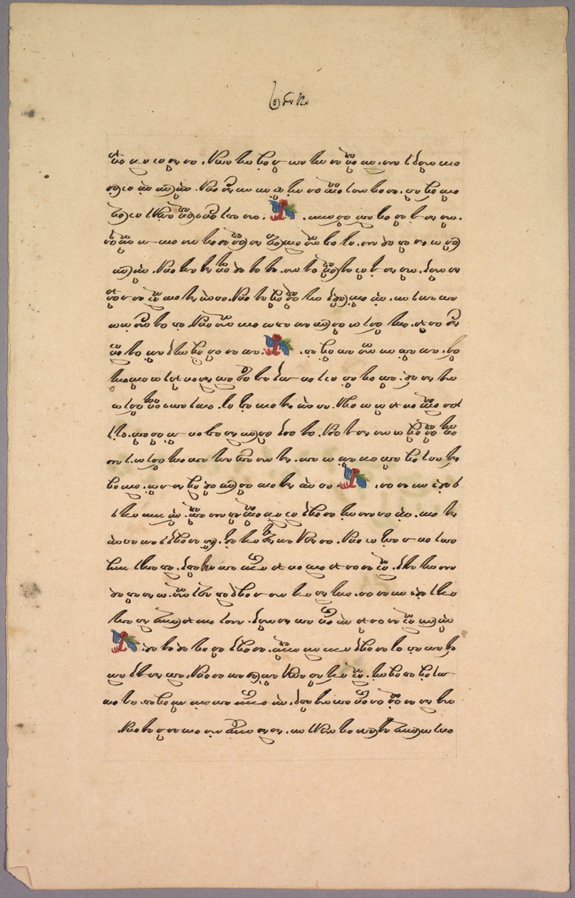 Side fra Ramayana, 1800-tallet. af Unbekannt