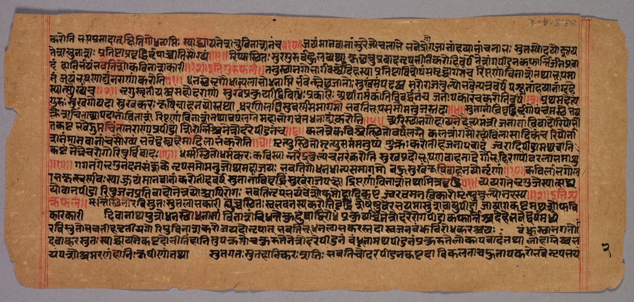 Side fra et Jaina-manuskript, 1400-1500-tallet. af Unbekannt