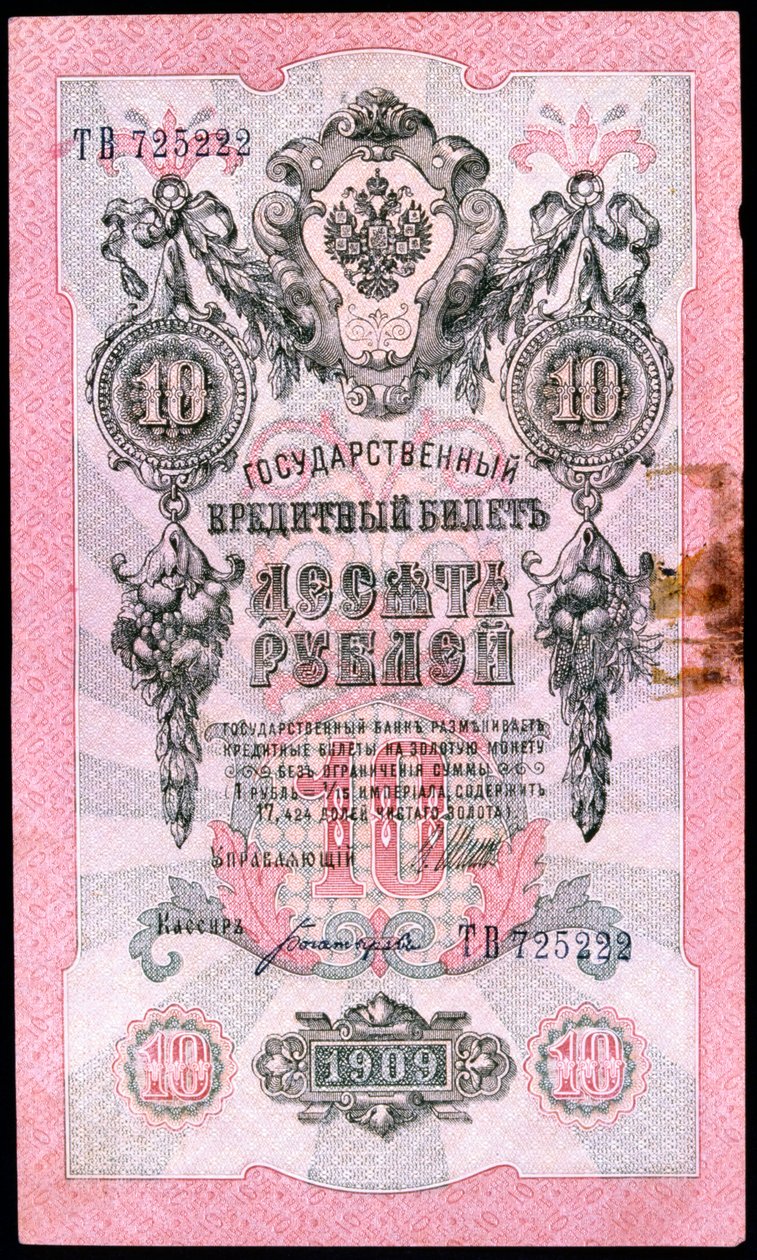 Før-revolutionær russisk pengeseddel på 10 rubler, 1909 af Unbekannt