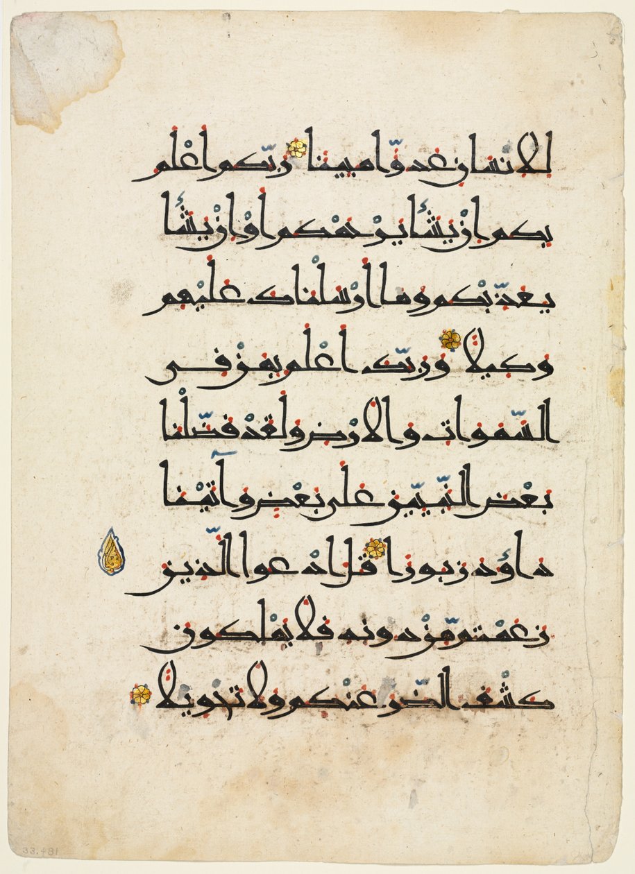 Koranmanuskript Folio recto, 1000-1100-tallet. af Unbekannt