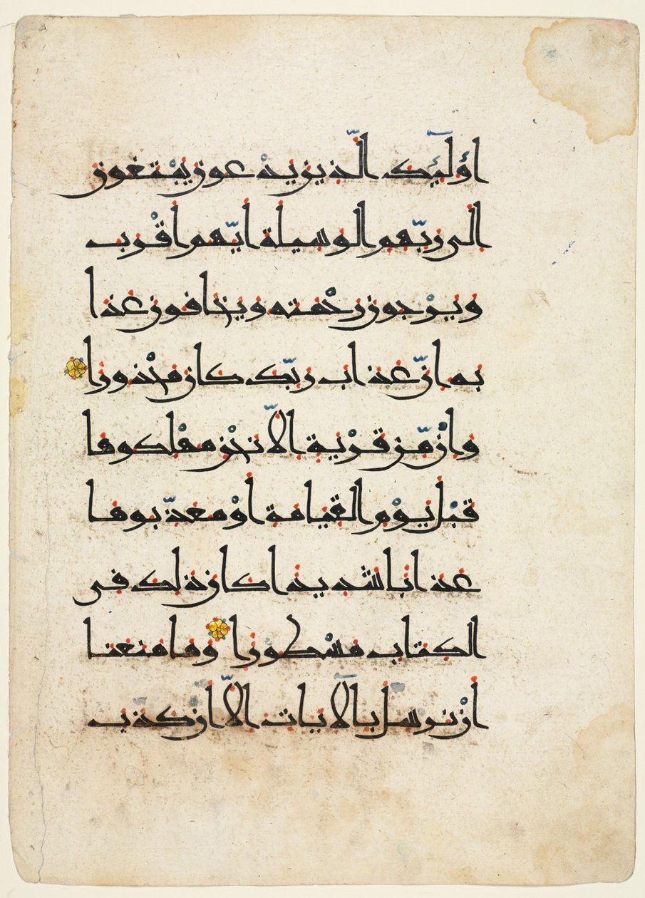 Koranmanuskript, folio verso, 1000-1100-tallet. af Unbekannt