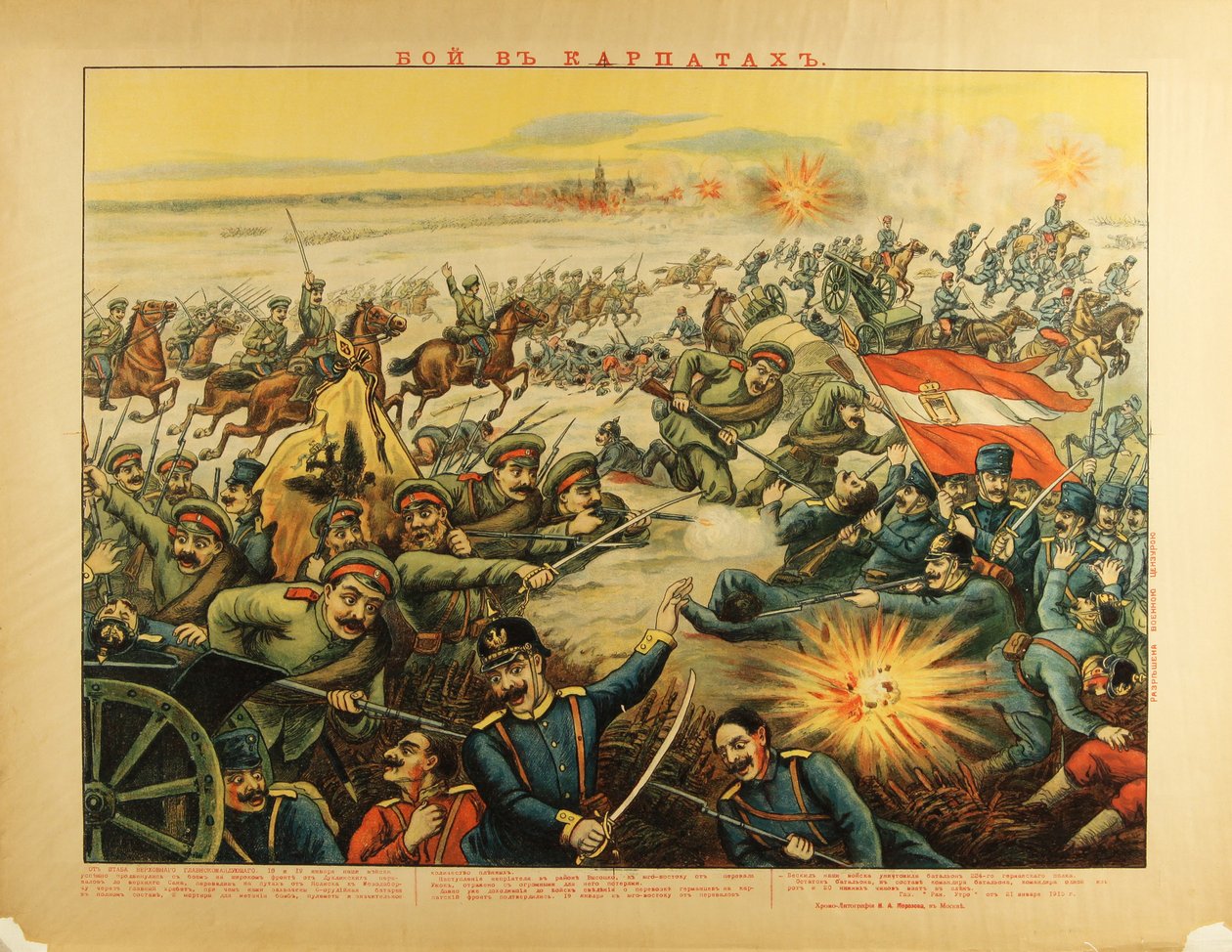 Slaget ved Karpaterne, 1914 af Unbekannt