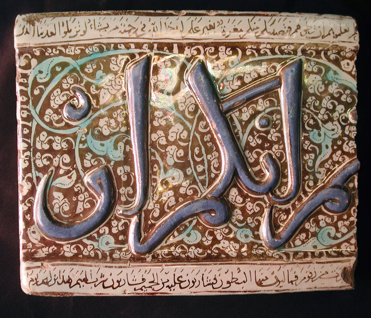 Tile, Iran, begyndelsen af det 14. århundrede. af Unbekannt