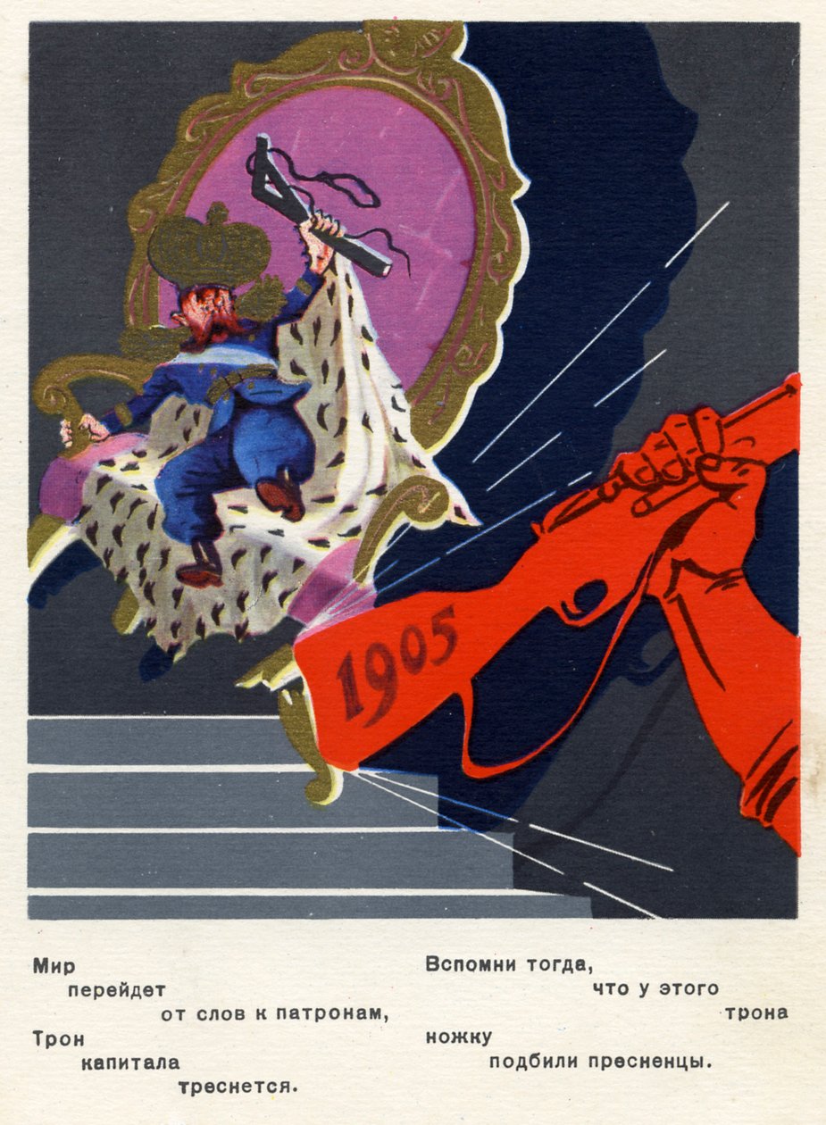 Russisk postkort til minde om revolutionen i 1905. af Unbekannter Künstler