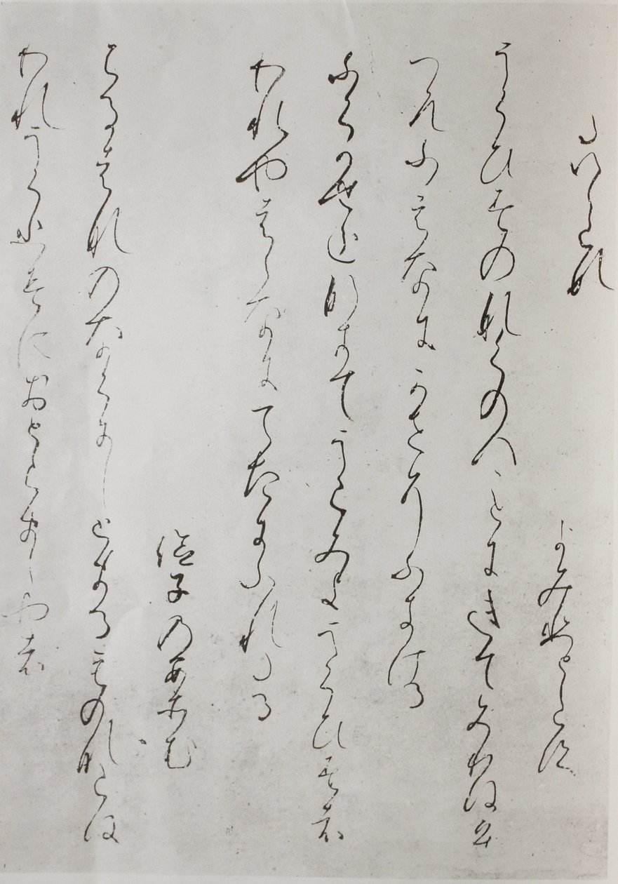 Et fragment fra Kokin Waka Shu af Unbekannt Unbekannt