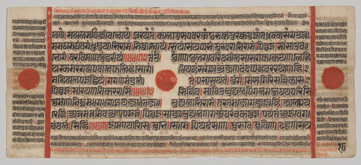 Kalpa-sutra Manuskript med 24 miniaturer: Manuskriptside af Unknown artist