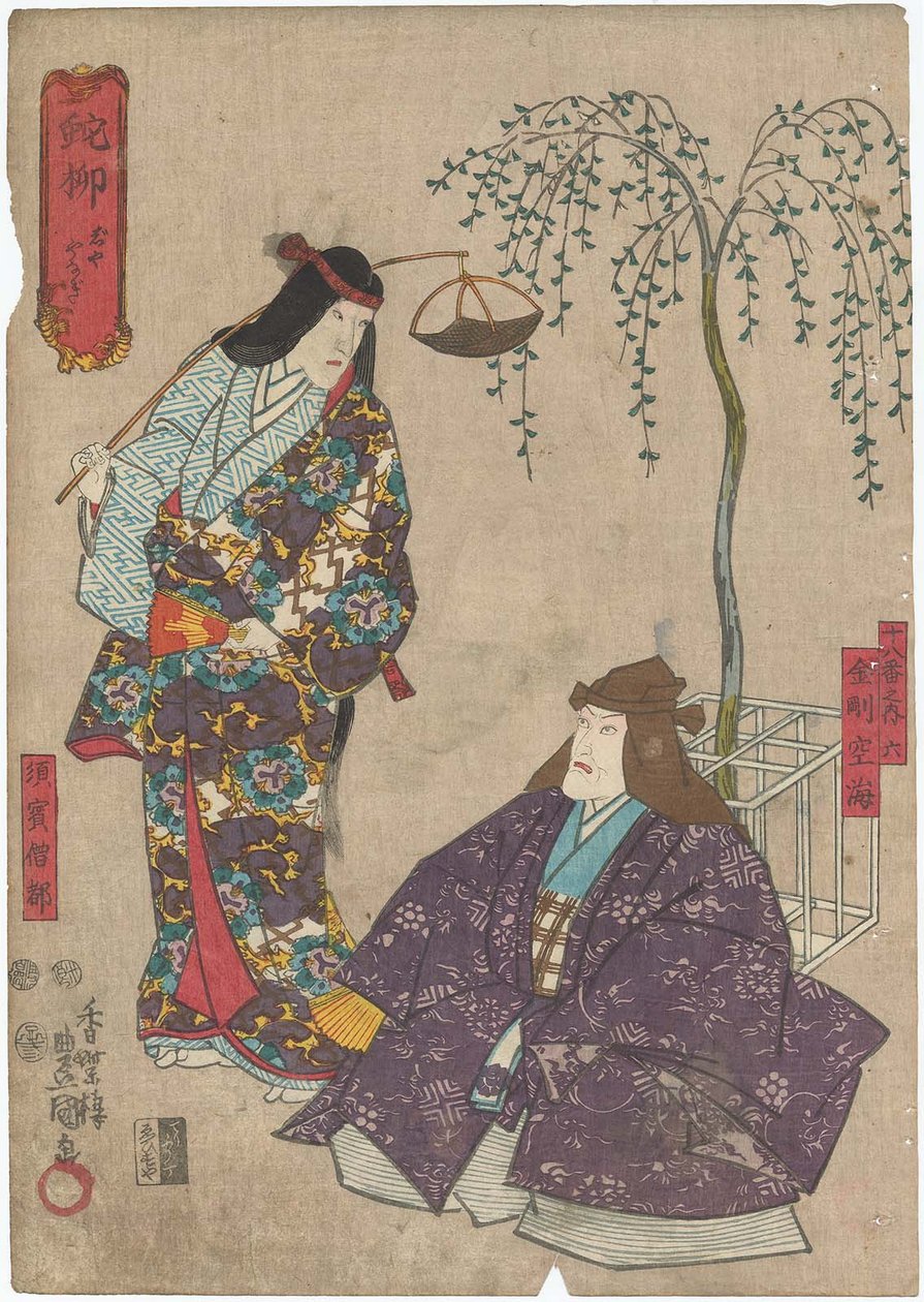 Jayanagi: Ichikawa Shrimp V As Kongokukairi ght And Ichikawa Danjuro ゔ Iii As Suho Sozu ft af Utagawa Kunisada