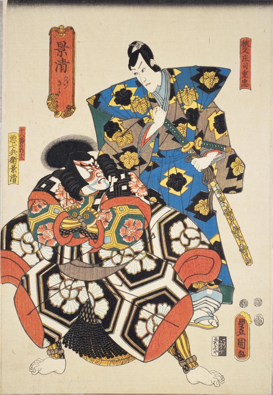 Kagekiyo: Ichikawa Danjuro ゔ Iii As Chichibu Shoji Shigedari ght And Ichikawa Ebizo V As Akushi Chibyo E Kagekiyo ft af Utagawa Kunisada