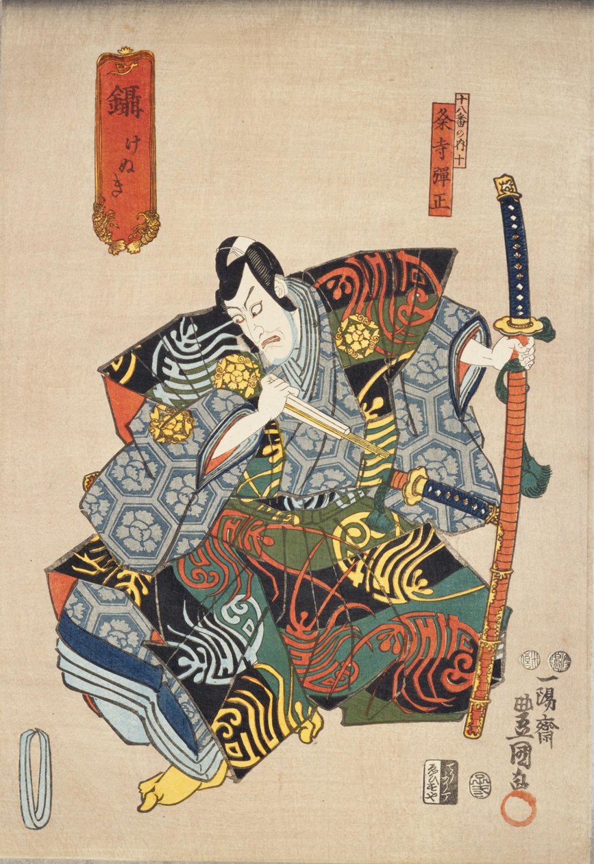 Kenuki: Ichikawa Ebizo V As Kumedera Danjo af Utagawa Kunisada