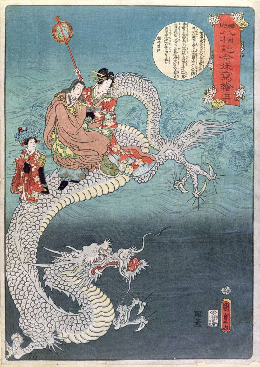 Sea Dragon (farvet træsnit) af Utagawa Kunisada