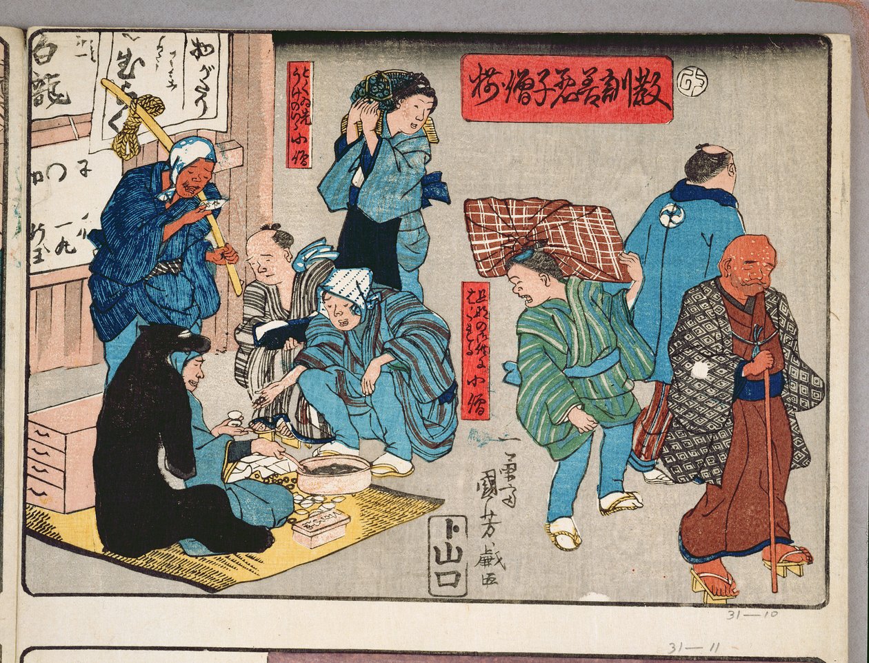Moralsk undervisning for butiksdrenge med gode og dårlige eksempler på opførsel, 1857 (farve-træsnit) af Utagawa Kuniyoshi