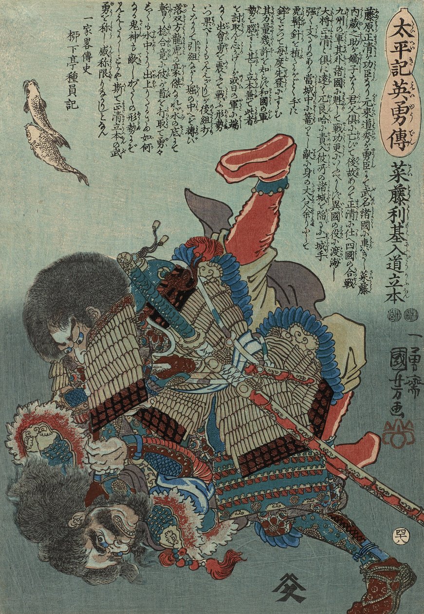 af. Årlig bog med 48 sider, 1848-49 (dette er DBck p Hayashi t) af Utagawa Kuniyoshi