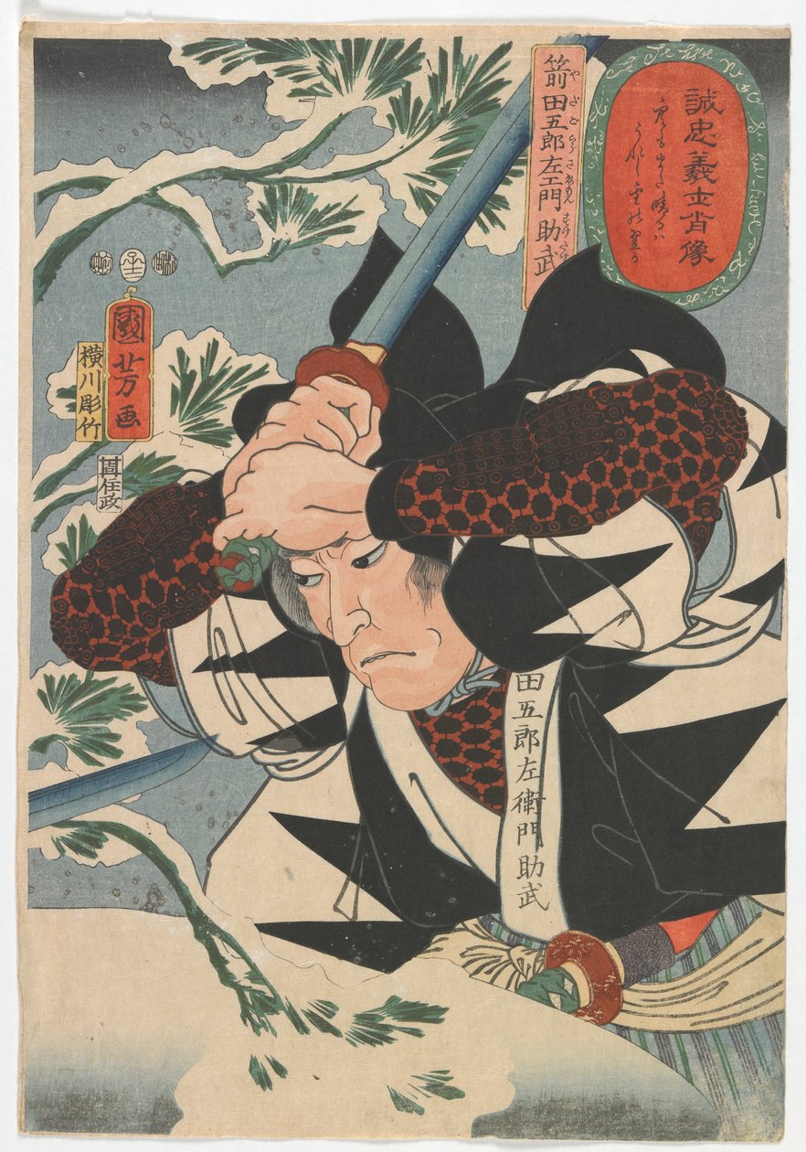 Portrætter af loyale samuraier: Yada Gorosawmon Suketake, Edo-periode, 1852 (træblok i farver) af Utagawa Kuniyoshi