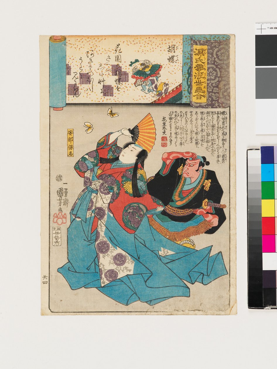 Sommerfugle af Utagawa Kuniyoshi