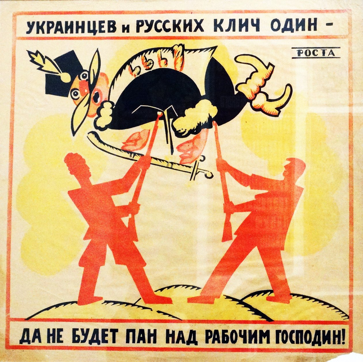 Kommunistisk propaganda plakat af Vladimir Mayakovsky